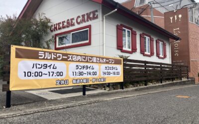 2026年スタートします！